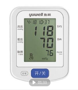 魚躍yuwell臂式電子血壓計(jì)YE655C