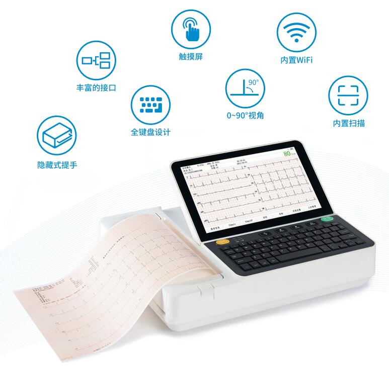 華清心儀數(shù)字心電圖機(jī)E12A-plus、 E12C-plus、E12D-plus、E12-plus、E12A