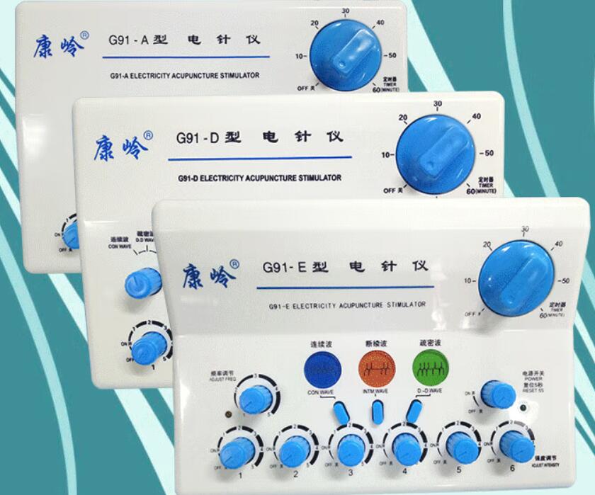 康嶺電針儀G91-A1、G91-B、G91-C