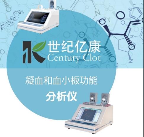 億康 半自動活化凝血時(shí)間和凝血速率分析儀YKD-1、YKD-2