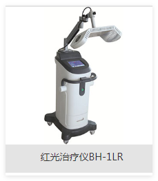 博華 紅藍光治療儀 BH-1LR、BH-2L