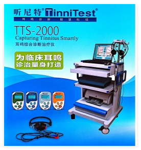 微迪 耳鳴綜合診斷治療儀 TTS-1000A、TTS-2000
