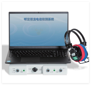 海臻 誘發(fā)電位儀 NDI-093-C2、NDI-093-C3