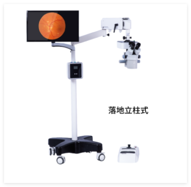 四海通便攜式前后節(jié)手術(shù)顯微鏡ZC-200T2