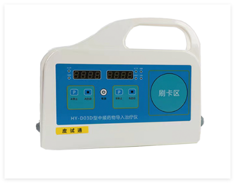 華醫(yī) 中頻藥物導入治療儀 HY-D03D