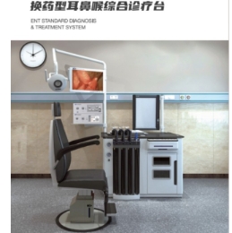 南京美淳耳鼻喉綜合診療臺(tái)MC-ET100